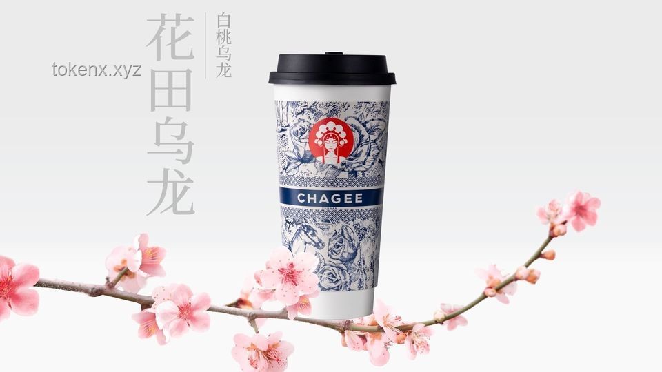 中国人社交基因觉醒时刻：到霸王茶姬CHAGEE TOWN以茶会友案例研究
